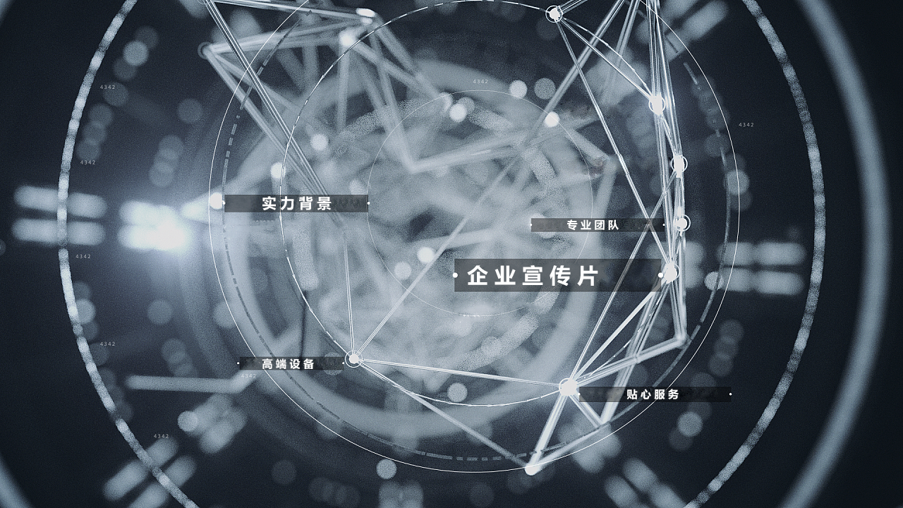 企業(yè)宣傳片.png